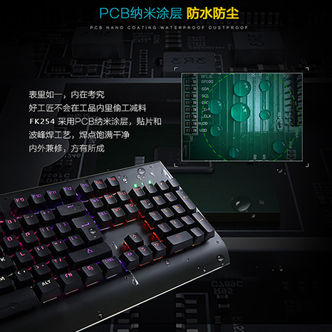 单芯片RGB幻彩发光光轴键盘